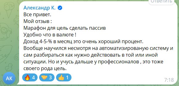 Отзыв участника