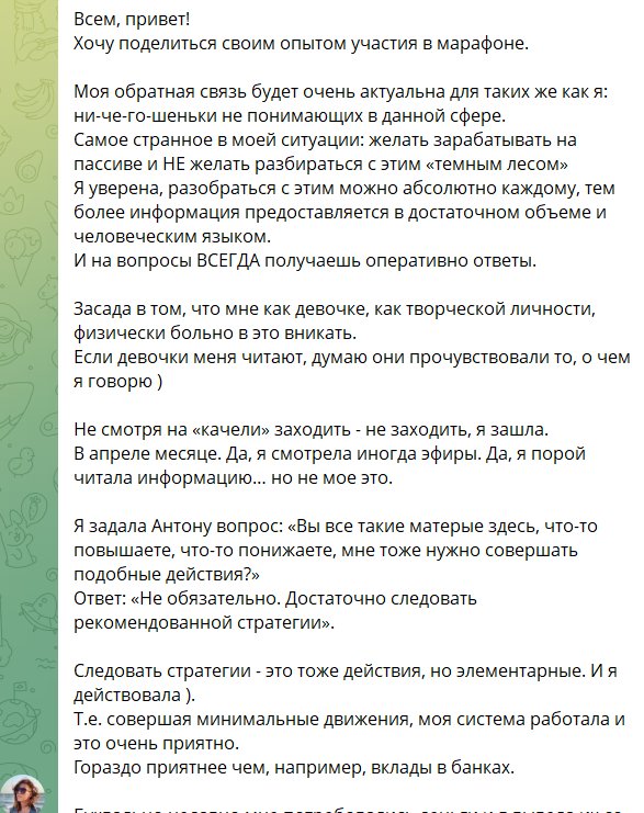 Отзыв участника