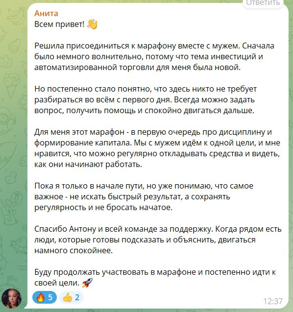 Отзыв участника