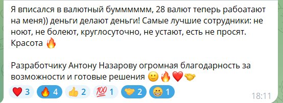 Отзыв участника