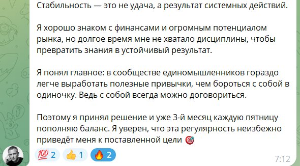 Отзыв участника