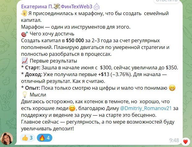 Отзыв участника
